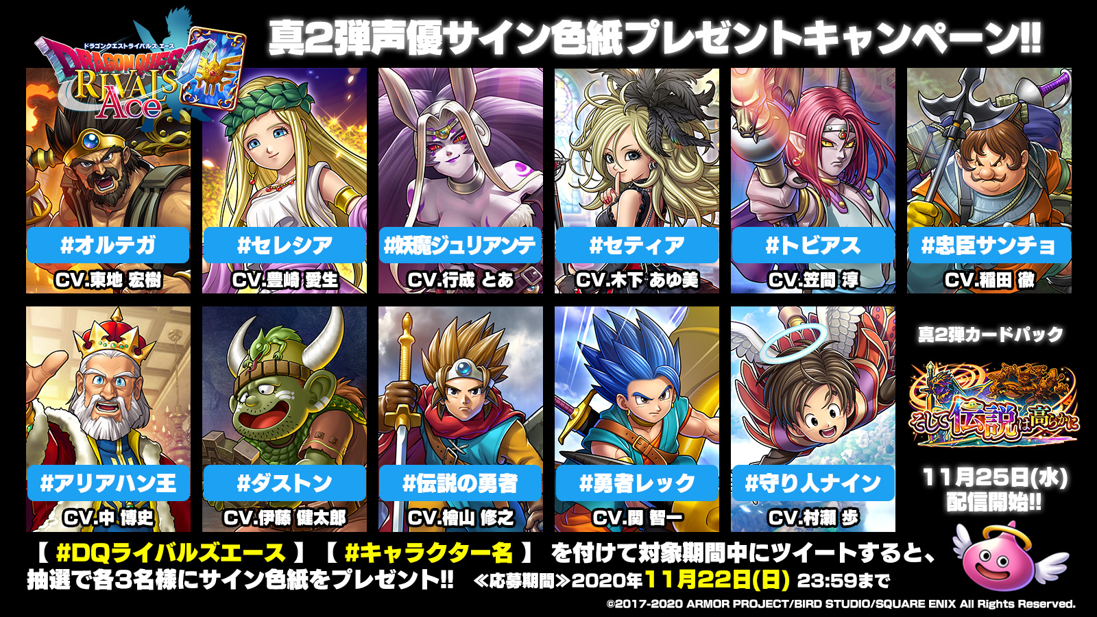 ドラゴンクエストライバルズ エース公式 on X: ドラゴンクエストライバルズ エース公式 on X:
