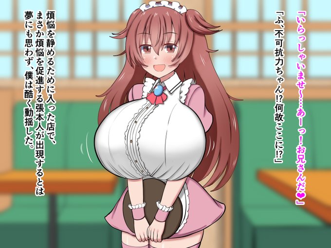 不可抗力パイズリ⑤喫茶店で不可抗力されてしまう
今回25枚あるからFANBOXに置いてますー(無料です)
https://t.co/aidlgA4dZ8 