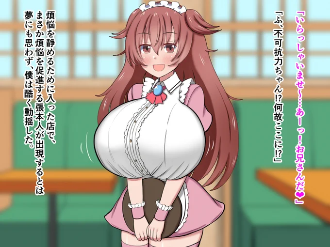 不可抗力パイズリ⑤喫茶店で不可抗力されてしまう
今回25枚あるからFANBOXに置いてますー(無料です)
https://t.co/aidlgA4dZ8 