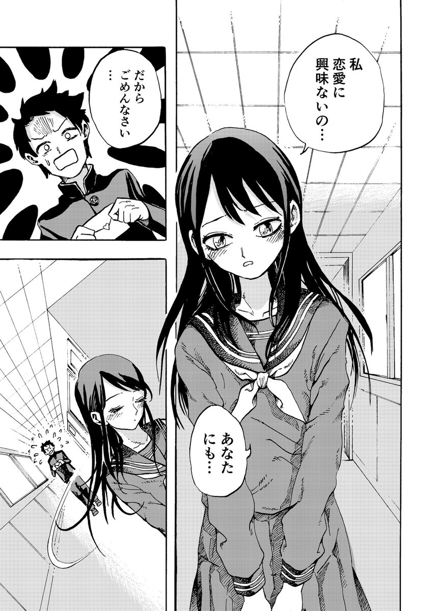 tako_renjar's tweet photo. 姉の恋愛をこそこそ眺める妹の話 1/5 https://t.co/4gPfminQGi