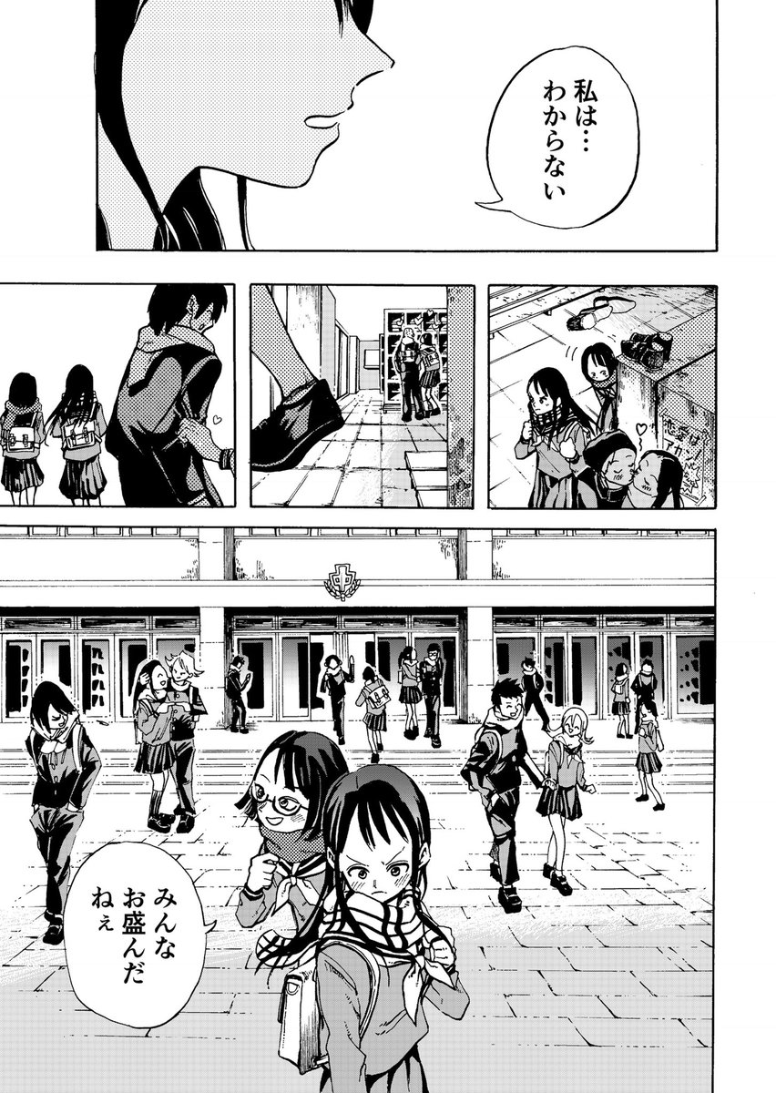 tako_renjar's tweet photo. 姉の恋愛をこそこそ眺める妹の話 1/5 https://t.co/4gPfminQGi