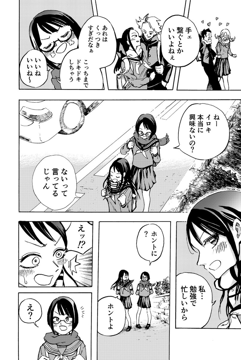 tako_renjar's tweet photo. 姉の恋愛をこそこそ眺める妹の話 1/5 https://t.co/4gPfminQGi