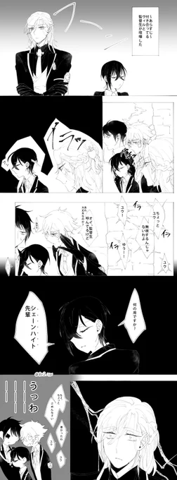 ヴィル監?? #twstプラス 