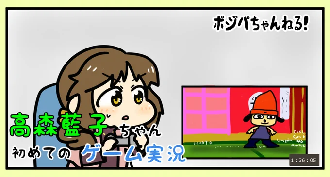 急に来た妹にゲームとられて少しおこ
#高森藍子 