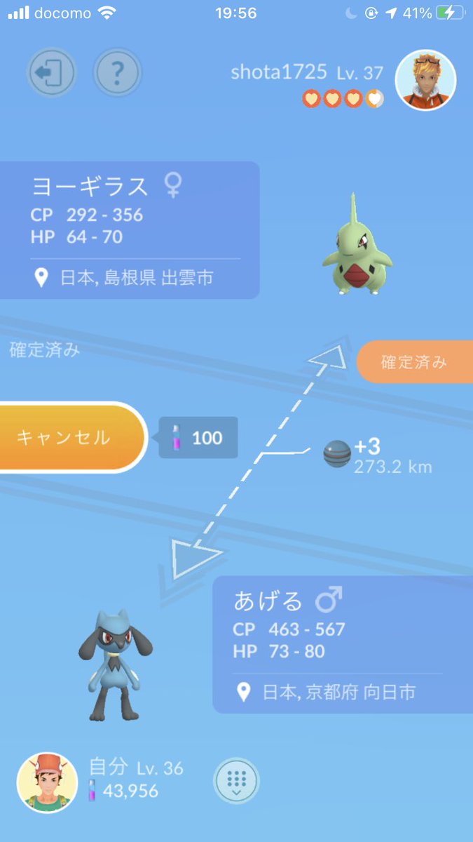 ポケモンgo 交換 遠距離 ポケモンgo 交換 遠距離