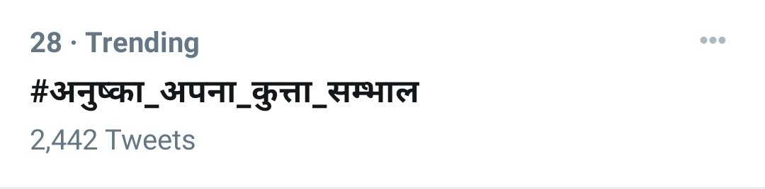 kalpess_'s tweet photo. Trending on 28 and definitely it will be on top in few hours ... 💪💪💪💪 Power of hindus 
#अनुष्का_अपना_कुत्ता_सम्भाल https://t.co/GhFcSHfnqr