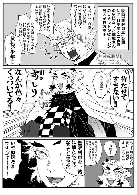 Akira Ico0113 さんのマンガ一覧 いいね順 4ページ ツイコミ 仮 Akira Ico0113 さんのマンガ一覧 いいね順 4ページ ツイコミ 仮