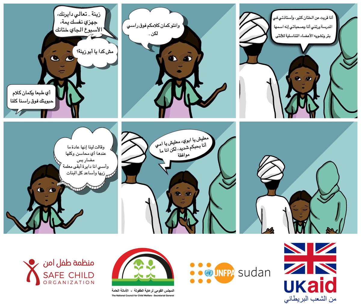 ngo_child's tweet photo. إحنا عارفين إنه الحوار دا خيال علمي للكثير من القراء
لكن المانع شنو إنه نخليه واقع معاش؟ 
وين الضرر في إننا نحلم بجيل صوت البنات فيه مسموع وحقوقهم  محفوظة؟ 
#بتر_وتشويه_الأعضاء_التناسلية_للأنثى 
#زينة https://t.co/UNGIpo4M0V