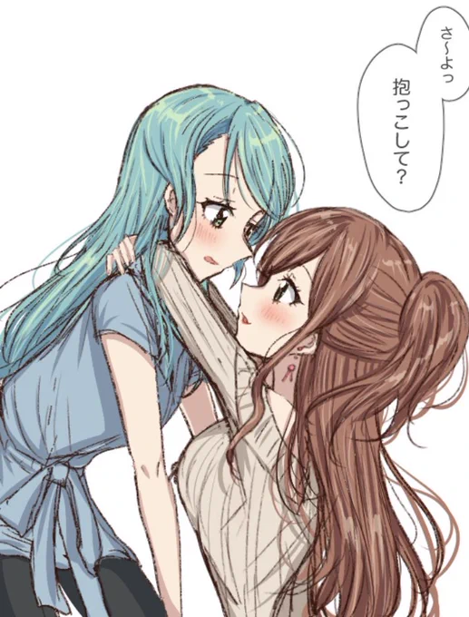 抱っこさよリサ 