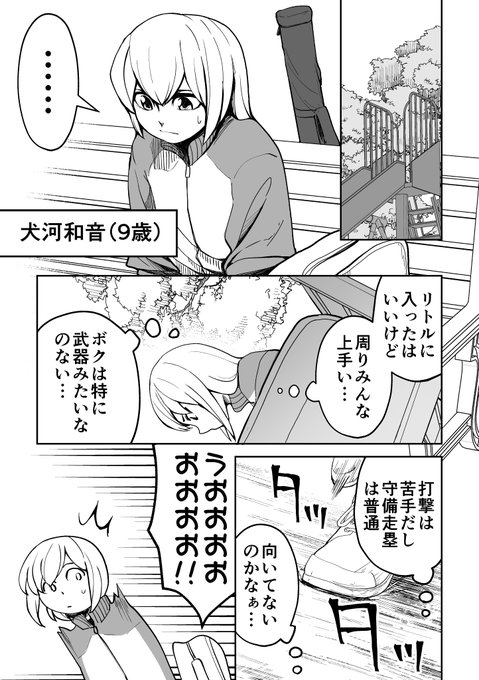 犬河和音 を含むマンガ一覧 リツイート順 ツイコミ 仮
