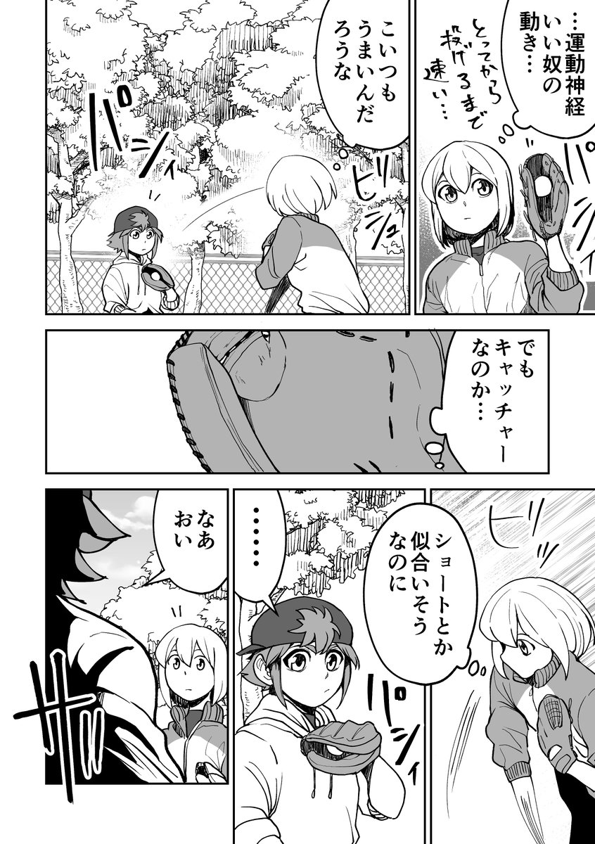 あじな Op Twitter 小学生猫犬 1 2 パワプロ 犬河和音 猫神優