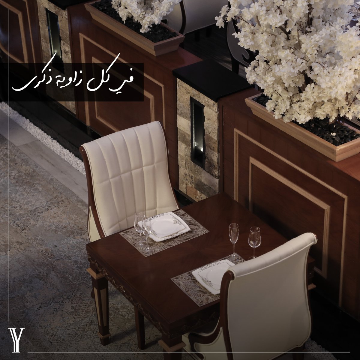 yerivian's tweet photo. المكان الأنسب لقضاء وقت هادئ وتناول العشاء اللذيذ مع من تحبون.

#يريفيان #Yerivian https://t.co/MmIEcX2arj
