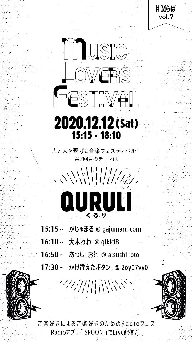 Music Lovers Festival M Lovers Fest Twitter