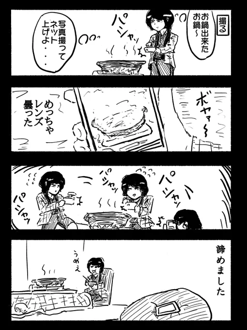 写真が苦手な人書いた
おのれ水蒸気 
