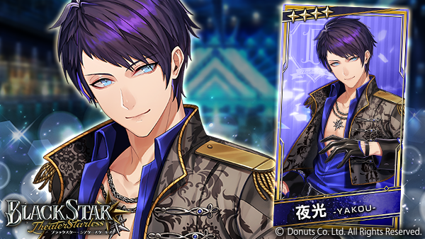 ☆ピックアップガチャ開催中！ ☆4【望む場所】#夜光 (CV：#河西健吾