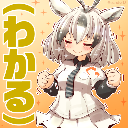 けものフレンズ アラビアオリックス わかりみがふかいときに投げつけてください ころはのイラスト