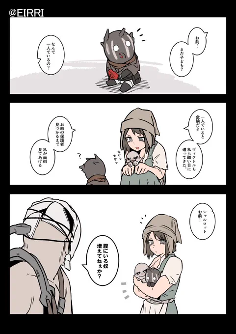 小さいキラーを初めて見たツインズ
#でべりぞえ 