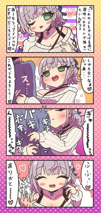 デストロイカップハグ⚔️ #ノエラート 