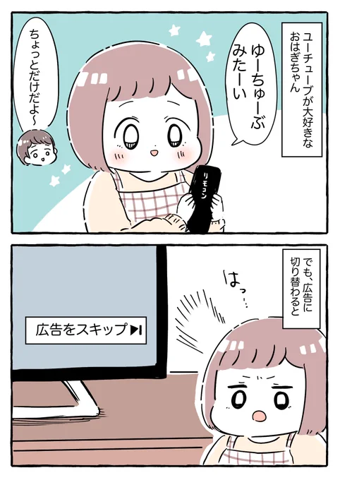 良い運動になってる気がする

#育児絵日記 #育児漫画 #もちごめ絵日記 