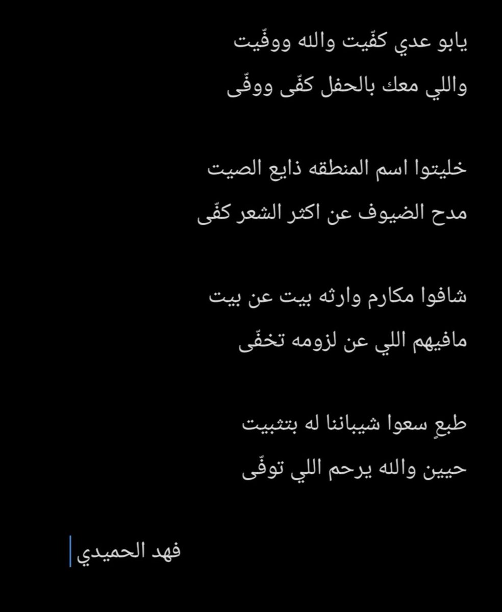 <a href="/FALAH7888/">فلاح الغريري F.AlGHARIRI</a> #شكرا_فلاح_الغريري
#مزاد_الشنان_للأبل