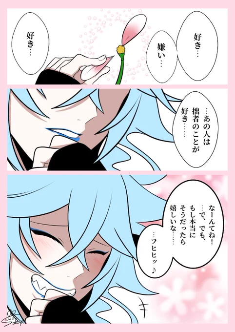 一日一絵(11月14日)
「?×?」 