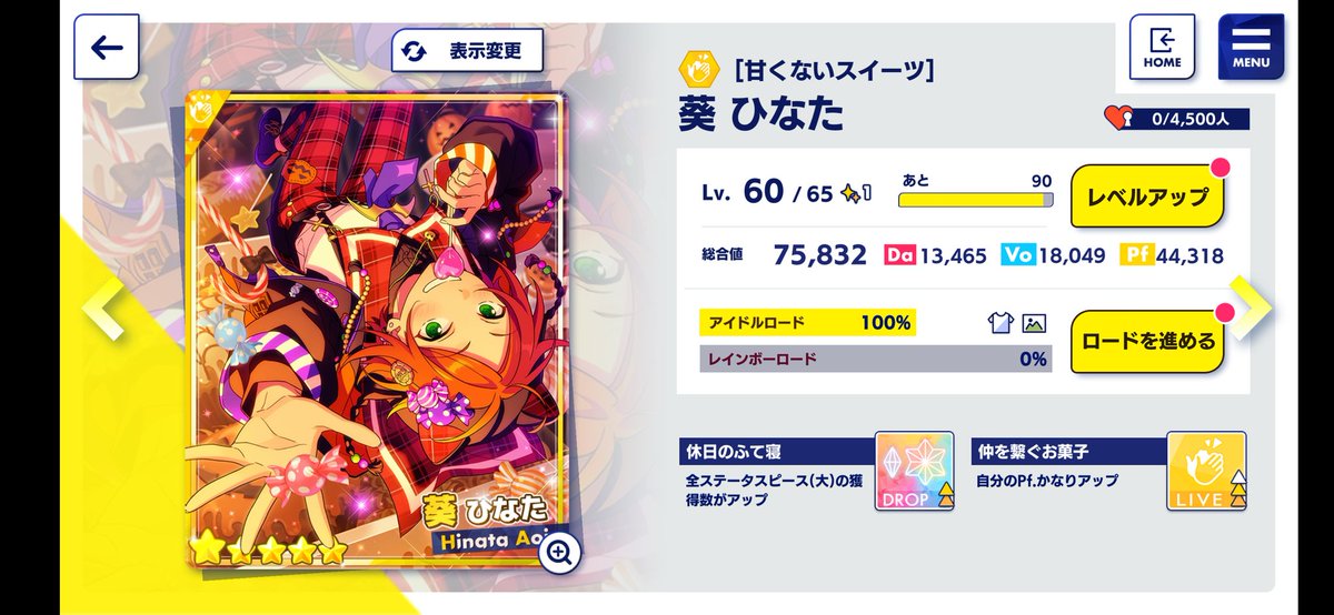 あんスタ BASIC スカウトハロウィンBox 甘くないスイーツ 葵ひなた 各