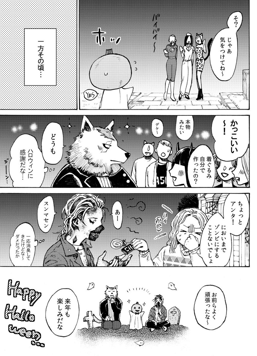 ハロウィンにお菓子を貰いに行くおばけ達の漫画 