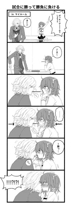 エドぐだ♀ ポッキーゲーム(遅刻) 