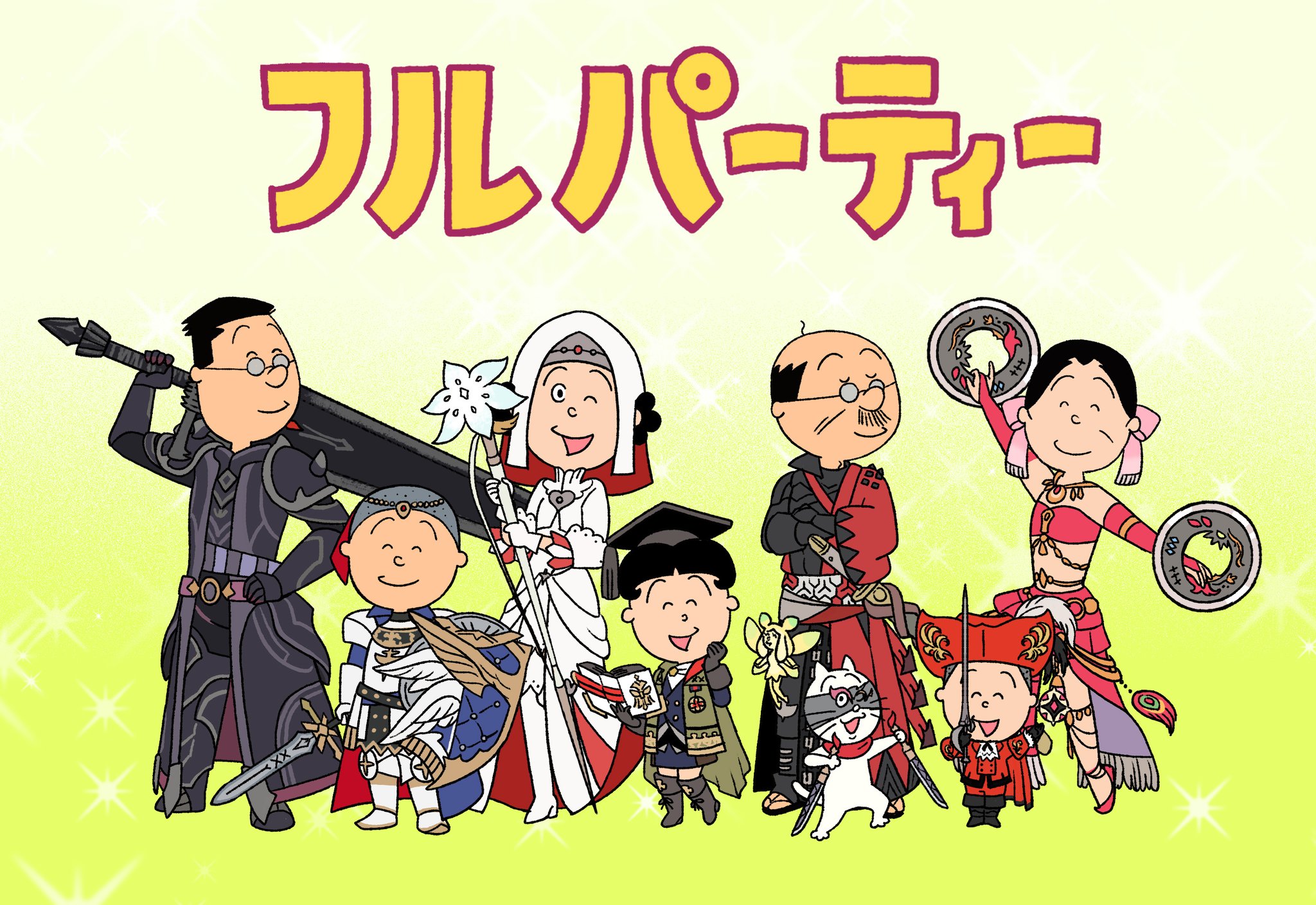 もい 一年越しにまたff14 サザエさん絵を描きました ネタくれたフレンドの皆さんありがとう Ff14