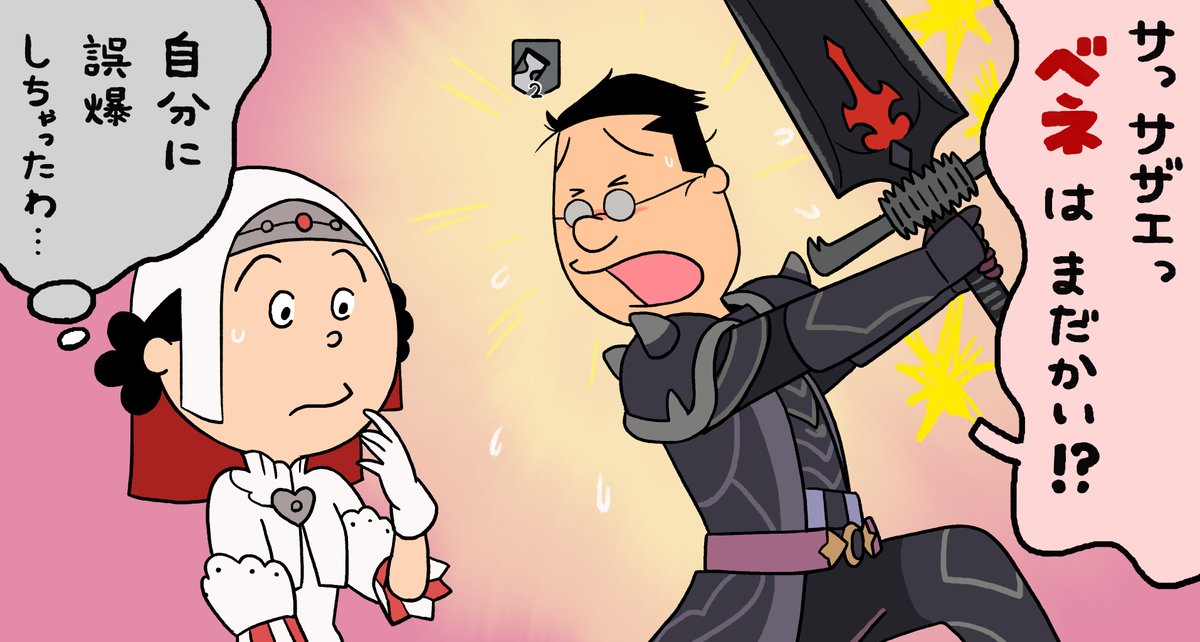 もい 一年越しにまたff14 サザエさん絵を描きました ネタくれたフレンドの皆さんありがとう Ff14