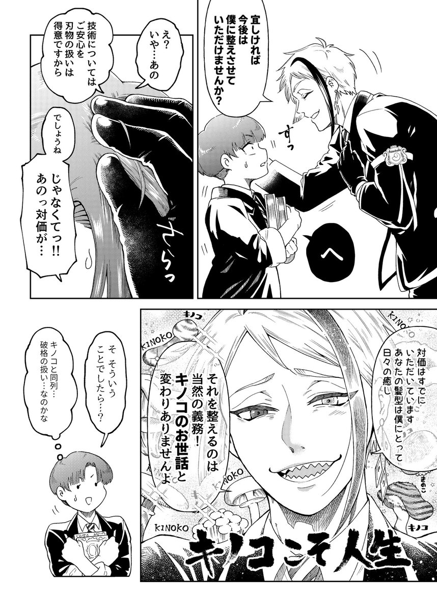 【TWST/ジェイ監♀漫画】

キャラデザ決まった後に🐬くんのせーへき知って
いつか描こうと思ってたネタでした
マロでリクエストいただいたのでいい機会でした

一番の被害者は🐆くん…
#twstプラス 
#twst_NL 