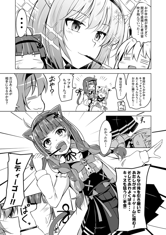 Twoucan ポッキーの日 の注目ツイート イラスト マンガ コスプレ モデル