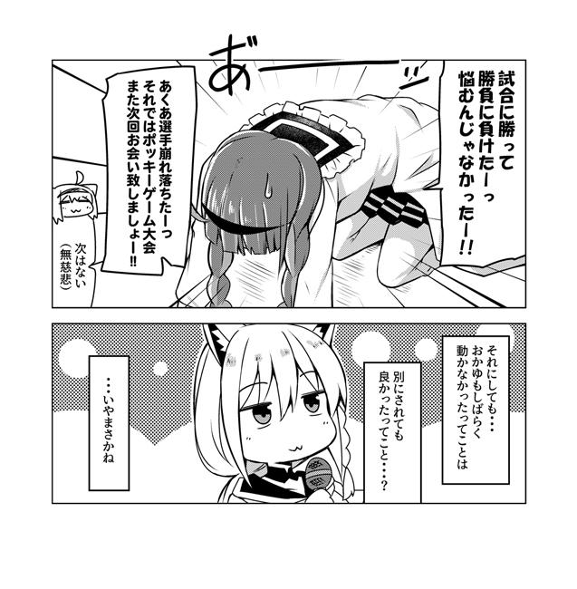 あくおか漫画まとめ⑮ #漫画 #ホロライブ #湊あくあ #猫又おかゆ #白上フブキ #あくおか #ポッキーの日 https://t.co/ZzX37ViTDq 