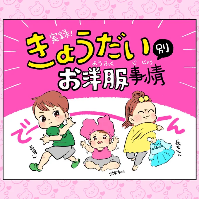 きみたちホントにかわうぃーーね!
#育児日記
#育児絵日記 