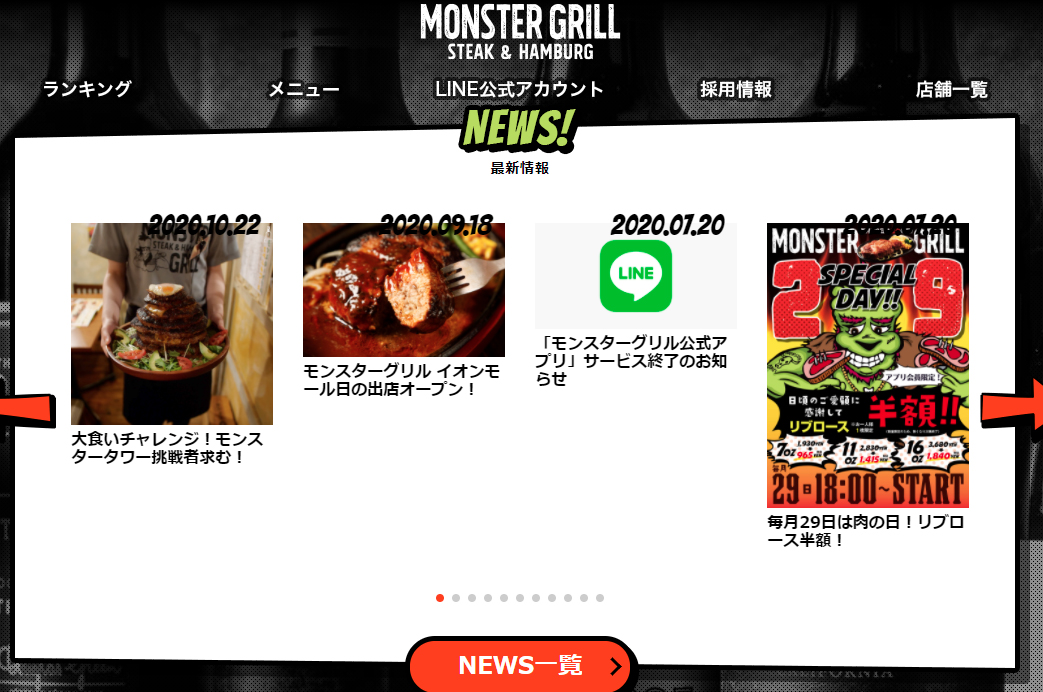豆蔵 V Twitter 最寄りのステーキけん跡地にモンスターグリルなるステーキチェーン が入ってた とりあえず公式行ったらアプリ終了のお知らせ しかもコロナ前 W セブンpb商品とダイソー目当ての客が主体のショッピングモールで安くも無いステーキ屋はコロナで