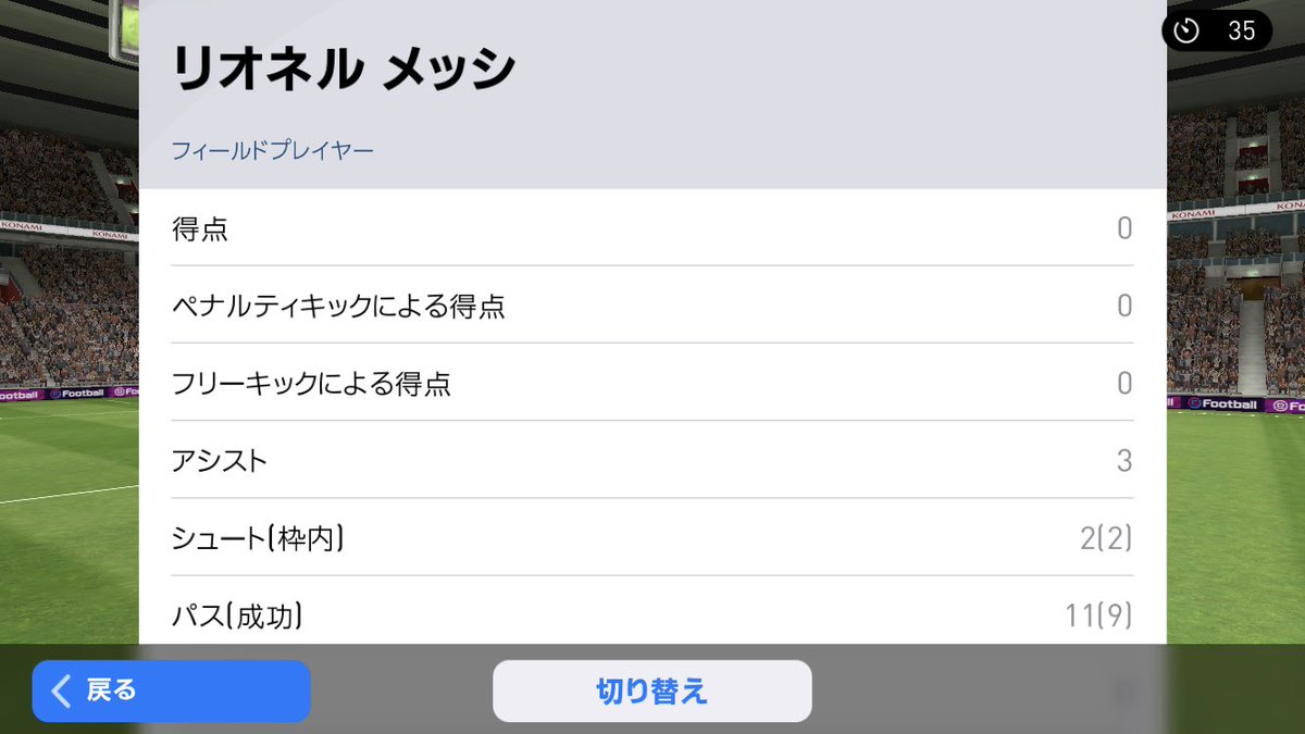 ボランチ ウイイレアプリ攻略サイト うちのメッシは 2トップの右st起用でアシスト連発してます なかなかメッシ をうまく使えないと思っている人は ドリブルでの仕掛けや メッシで点を取ることを一度忘れて アシストに徹してみてください チームになく