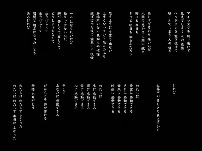詩 の評価や評判 感想など みんなの反応を1日ごとにまとめて紹介 ついラン