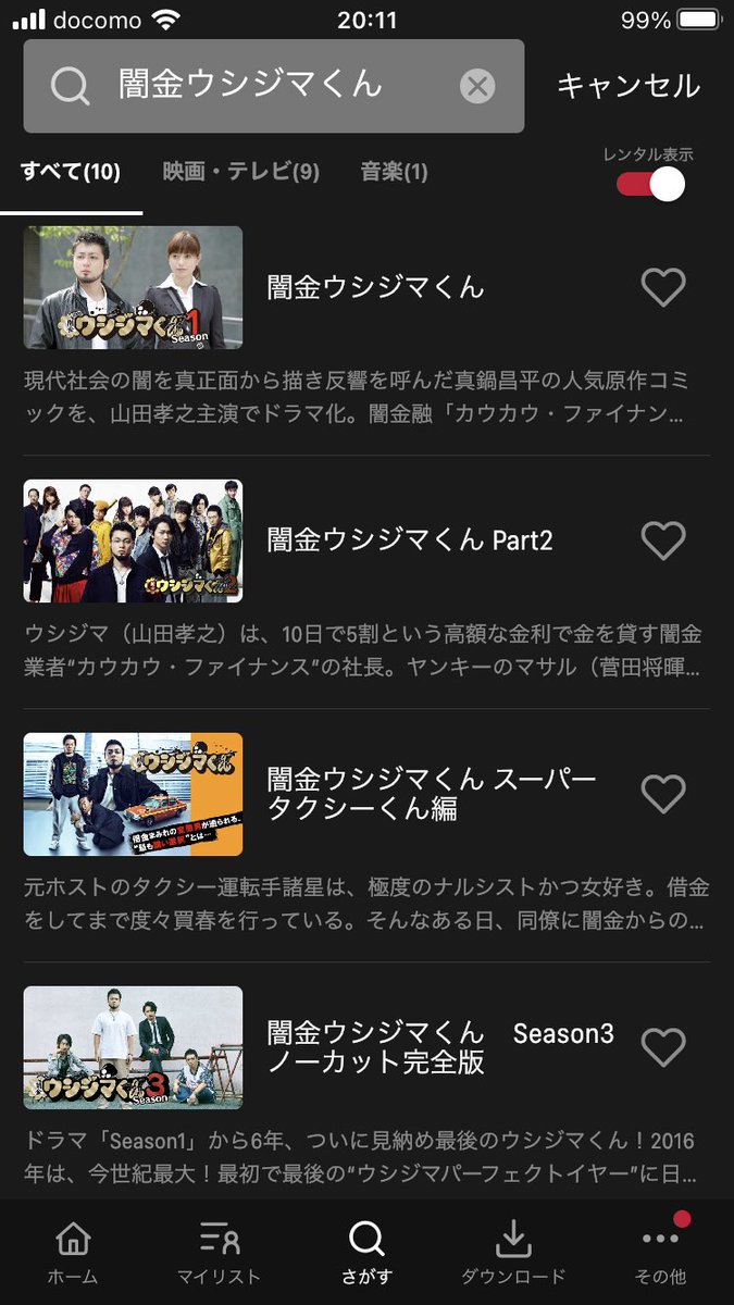 闇金君編 بحث في تويتر