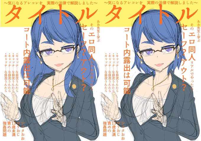 法律に詳しいあお先生
初案が2パターンあるんだけど
Mと見せかけてSっぽそうとか、Sと見せかけてMっぽそうとか、アナル弱そうとか、嫌がってるフリして内心よろこんで露出してそうとか割と散々な扱いを受けてた 