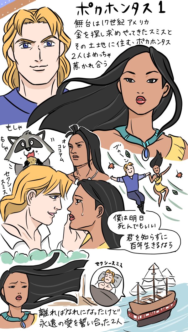 【ネタバレ有り】
ポカホンタス2でファーってなったレポ
～セクシーなのキュートなのどっちが好きなの～
https://t.co/RHXMQepvhJ 