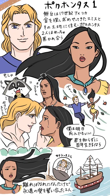【ネタバレ有り】
ポカホンタス2でファーってなったレポ
～セクシーなのキュートなのどっちが好きなの～
https://t.co/RHXMQepvhJ 