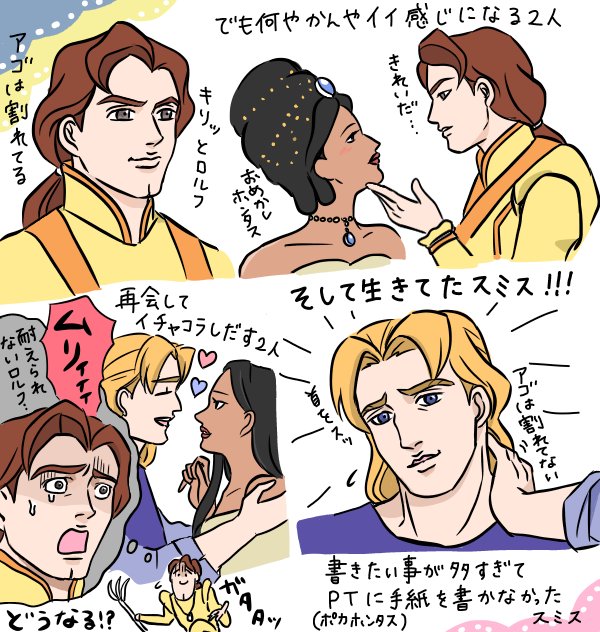 ポカホンタスのtwitterイラスト検索結果