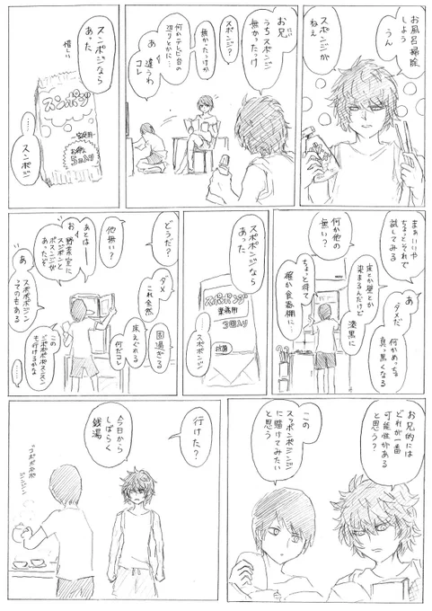 【オリジナル】スポンジ 