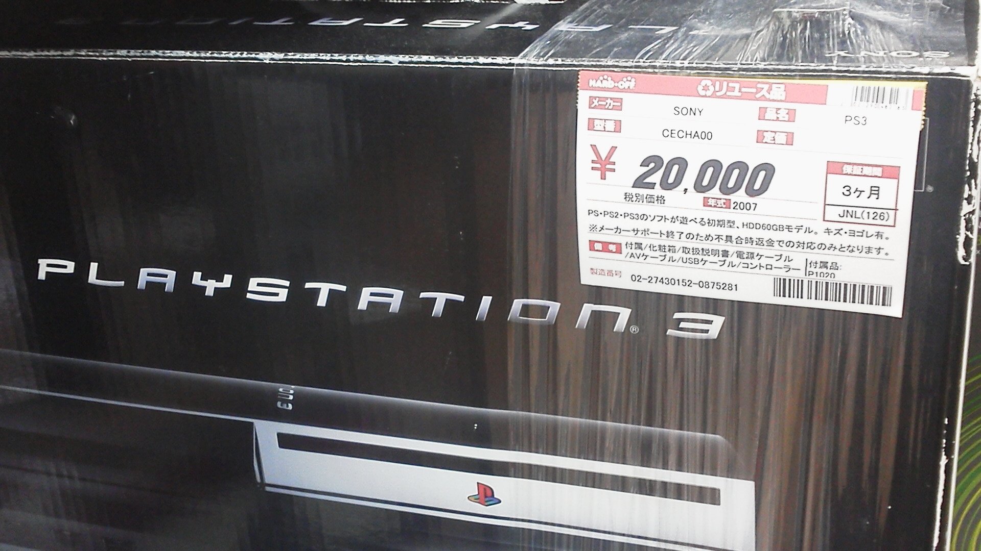 Koti カセット置いてあるの初めて見たなぁ ヴァーチャルボーイの Ps2互換のps3も箱付きで 初期型は4んだら直せない から返金とのこと 興味はあるが最初に買ってその日に 交換になった経験からやっぱ初期型は無理や バーチャルボーイ カセット Koti カセット置いてあるの初めて見たなぁ ヴァーチャルボーイの Ps2互換のps3も箱付きで 初期型は4んだら直せない から返金とのこと 興味はあるが最初に買ってその日に 交換になった経験からやっぱ初期型は無理や バーチャルボーイ カセット