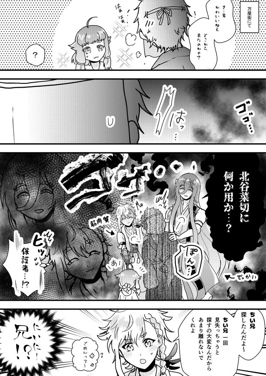 モブ一般人「すごい怖かったし情報量が多い」 