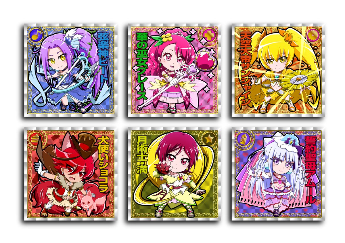 プリキュアまつりDX14【お5】
にて参加させていただきます。
1年ぶりに新刊でます!!
キラキラシールつき同人誌『キュアコレvol,5』
今回のピックアップはこの6人!!!
よろしくお願いいたします。
お品書きなどは今日の夜にあげま〜す! 