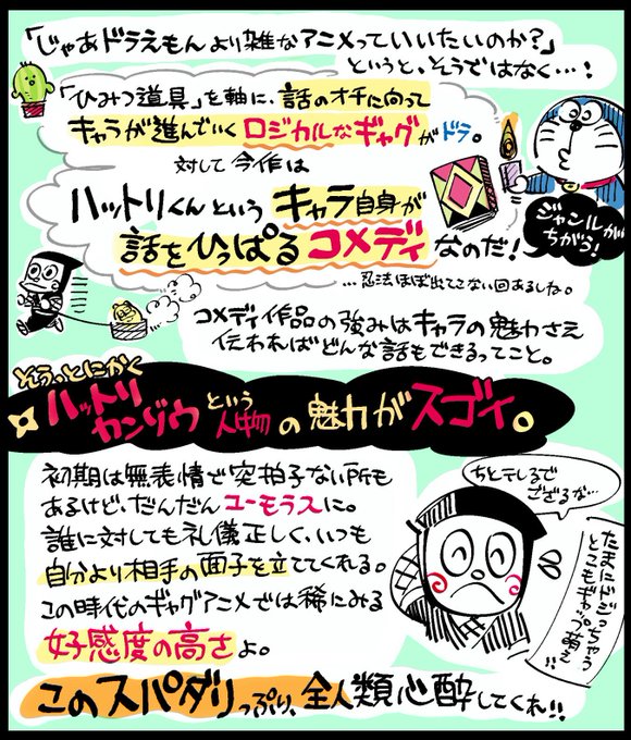 ハットリくんのtwitterイラスト検索結果