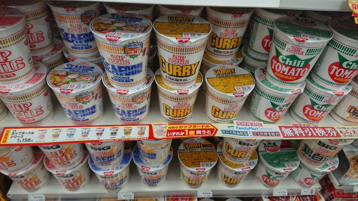 タカマサ 似顔絵 ダイエット中 در توییتر 買うと 無料引換券貰える 16日 月 まで ファミリーマート じゃがりこ明太チーズ もんじゃl じゃがりこサラダl カップヌードル 旨味芳醇函館塩 コク旨博多豚骨 赤いきつね 緑のたぬき ワンタンしょうゆ