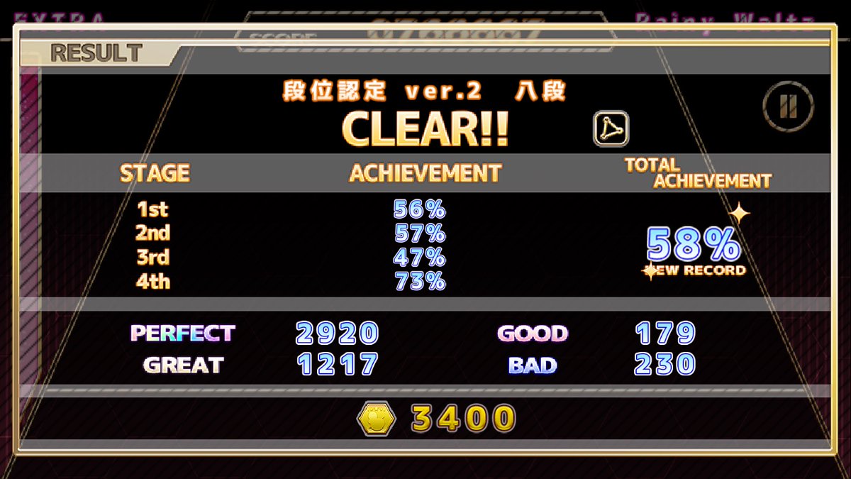 glidark1's tweet photo. 【ChainBeeTをプレイ】
段位認定 ver.2 八段をClear!! 達成率は58%
#ChainBeeT https://t.co/q6anNFgprO
