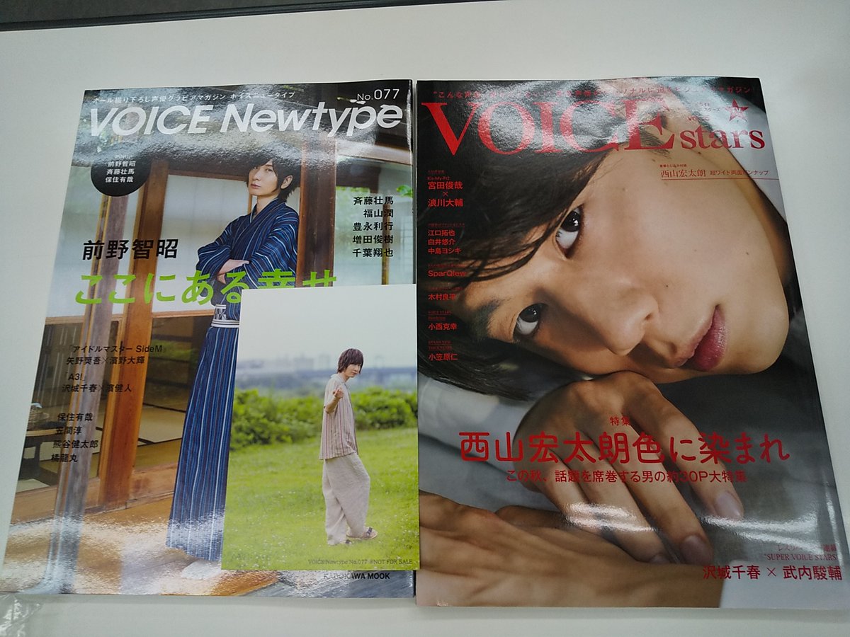 K Books Voice館 Auf Twitter 入荷情報 Voicestars の最新 西山宏太朗 さん表紙の号と Voicenewtype 前野智昭 さん表紙の最新号が入荷しました 先日 男性声優雑誌がそれぞれお求めやすく成りました